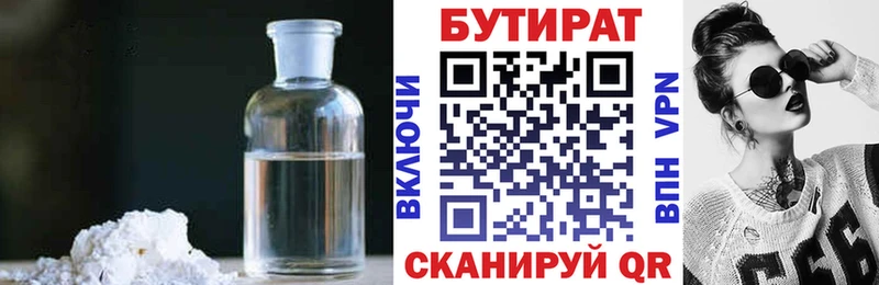 Бутират BDO 33% Карабаш