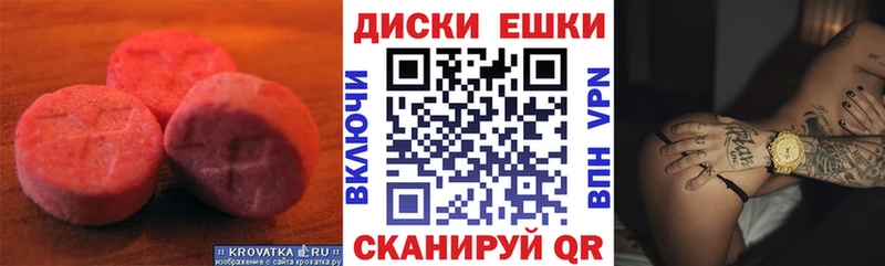 Ecstasy 280 MDMA  Карабаш 
